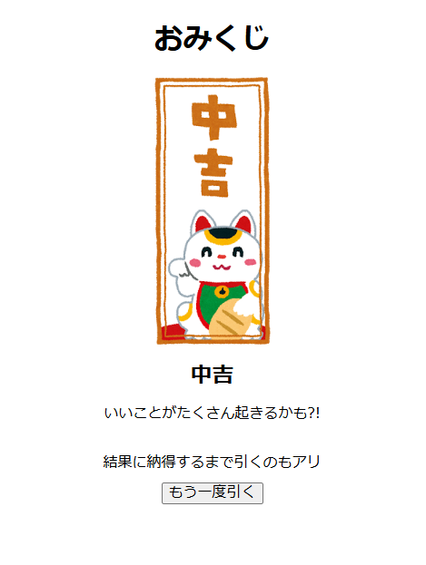 おみくじアプリのサムネイル